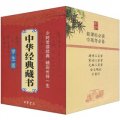 中華經典藏書（學生版）（套裝共11冊）