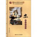 中華民族優秀傳統文化教育叢書：忠的系列故事