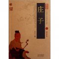 中國古典名著百部藏書：莊子