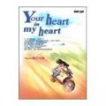 Your_heart_in_my_heart