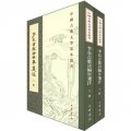 中國古典文學基本叢書：李長吉歌詩編年箋注（套裝全2冊）