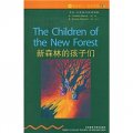 書蟲‧牛津英漢雙語讀物：新森林的孩子們 （家喻戶曉的英語讀物品牌，銷量超5000萬冊）
