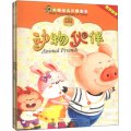 中國幼兒百科全書（中英文雙語版）（3-6歲）（套裝共5冊）