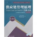 清華物流學系列英文版教材‧供應鏈管理原理：均衡方法