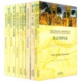 雙語譯林：影響世界的名著系列圖書（買中文版贈英文版）（套裝共12冊）
