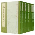 中國古典文學基本叢書：楊萬里集箋校（套裝共10冊）