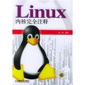 Linux內核完全註釋