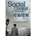 社會控制