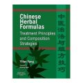 Chinese Herbal Formulas: Treatment Principles and Composition Strategies [精裝] (中草藥處方:治療原則與組合策略)