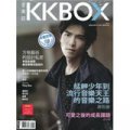 KKBOX音樂誌 No.06