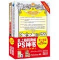 中文版Photoshop CS5完全自學教程+Photoshop專業摳圖技法（套裝共2冊）（超值附贈視頻教材光盤1張）