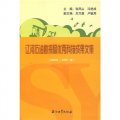 遼河石油勘探局優秀科技成果文集（2000-2001年）