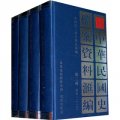 中華民國史檔案資料彙編（第3輯）軍事（套裝共4冊）