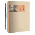 梁漱溟與中國文化（套裝共3冊）