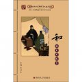 中華民族優秀傳統文化教育叢書：和的系列故事