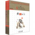 百年百部中國兒童文學經典書系（第18小套）（套裝共5冊）
