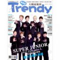 TRENDY偶像誌 No.30：鄭容和 &Super Junior雙封面特輯