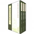 中國古典文學基本叢書：溫庭筠全集校注（繁體堅排版）（套裝上中下冊）