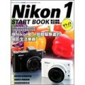 Nikon 1數位相機完全解析