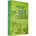 東南亞的貿易時代：1450-1680年（套裝全2冊）