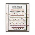 雜貨系串珠鉤織 Vol.1: 18款源自土耳其傳統鉤織藝術