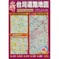 台灣道路地圖358鄉鎮市區