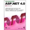 互動式網站程式設計：ASP.NET 4.0使用C# 2010