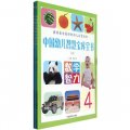 中國幼兒智慧寶庫全書（套裝上下冊）