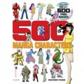 500 Manga Characters [平裝] (500個漫畫人物)