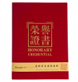 廣博（guangbo）ZS6685-1 6K絨面榮譽證書(大紅) 單本裝