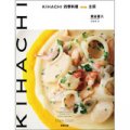 KIHACHI四季料理特別篇：主菜