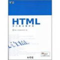 HTML實力養成暨評量