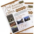 旅遊百科：中國名居（上下卷）