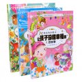 中國孩子最想讀的勵志書（套裝共3冊）