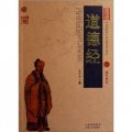 中國古典名著百部藏書：道德經