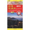 交通、旅遊必備地圖：2013北京、天津、河北、山西、山東公路交通旅遊詳圖