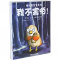 貓頭鷹寶寶系列童話（2～6歲）（套裝共4冊）
