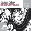 Japanese Patterns [平裝]