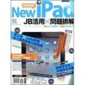 new iPad玩家密技! JB活用×問題排解