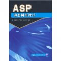 ASP動態網頁設計
