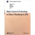 科學技術與中國的未來：中國至2050年水資源領域科技發展路線圖（英文版）