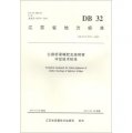 江蘇省地方標準（DB 32/T 2172-2012）：公路橋樑橡膠支座病害評定技術標準