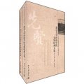 北京大學經濟學院（系）100週年紀念文庫：北京大學經濟學院先賢經典文集（套裝上下冊）