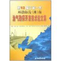 第12屆三省一市環渤海淺（灘）海油氣勘探開發技術論文集