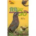 賞鳥EasyGo：陸鳥篇