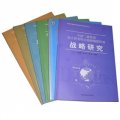 中國履行斯德哥爾摩公約系列研究叢書（套裝全6冊）