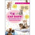 可愛Cat Days！貓咪&我的甜蜜生活家計簿