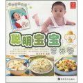 母子營養叢書：聰明寶寶營養餐