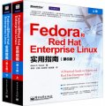 Fedora和Red Hat Enterprise Linux實用指南（第6版）（套裝共2冊）
