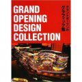 Grand Opening Design Collection [精裝] (品牌店開業推廣全案)
